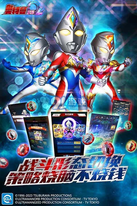 奥特曼系列o|礼包码v1.0.7截图2