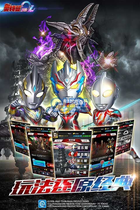 奥特曼系列o|礼包码v1.0.7截图3