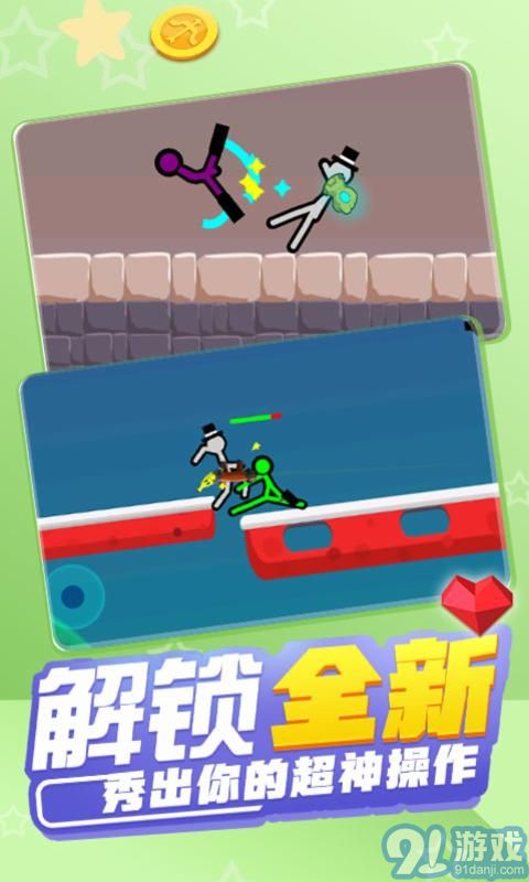 火柴人混战2v1.0.5截图2