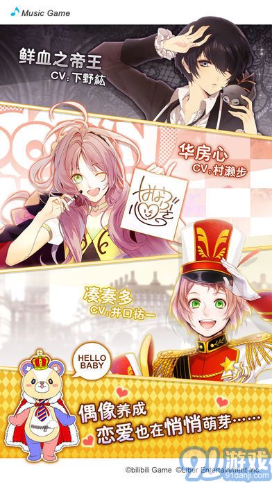 失忆偶像出道中游戏v2.7截图2