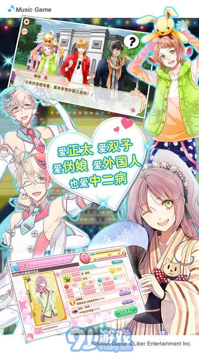 失忆偶像出道中游戏v2.7截图3