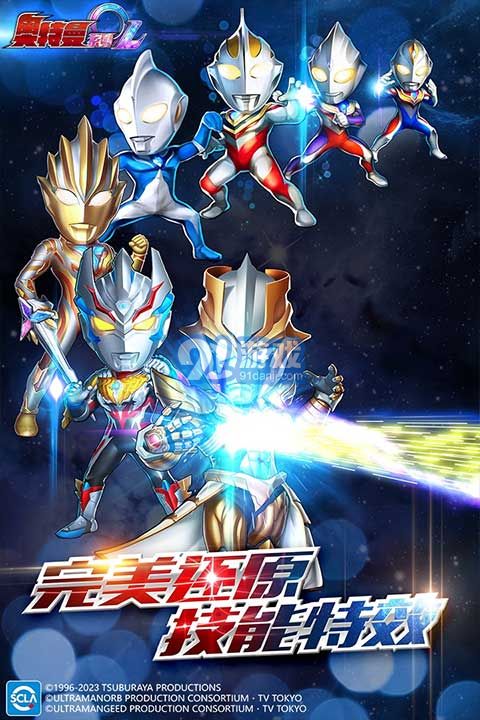 奥特曼系列о鬼服v1.0.3截图4