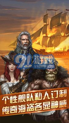 航海世界手游v1.3截图1