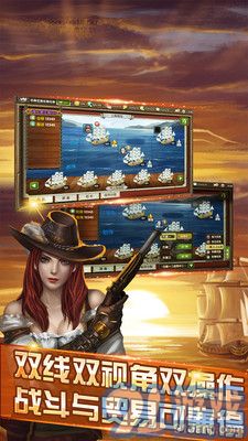 航海世界手游v1.3截图2