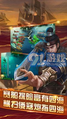 航海世界手游v1.3截图3