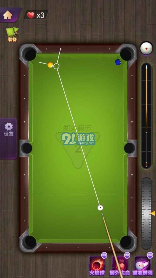 天天欢乐台球v1.0.7截图1