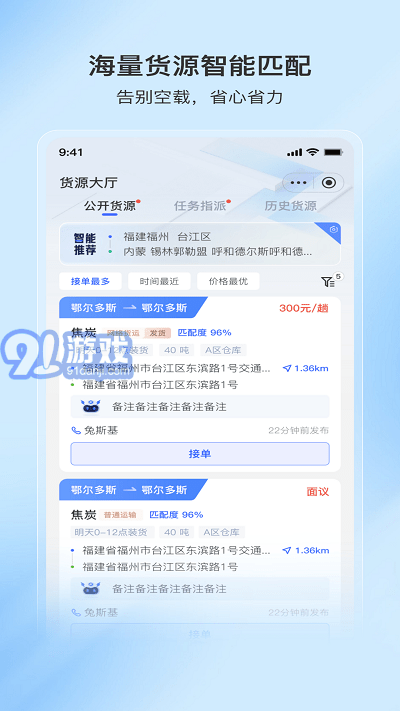 至简司机v1.0.4截图1