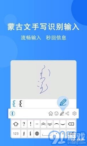 奥云输入法v2.0.4截图1