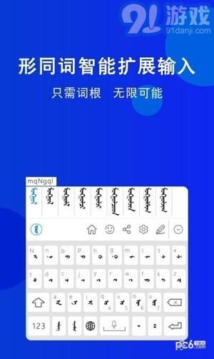 奥云输入法v2.0.4截图3