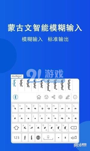 奥云输入法v2.0.4截图4