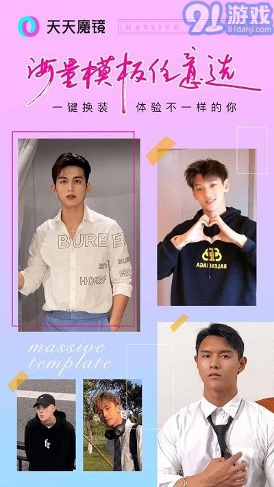 天天魔镜v1.1.26截图2