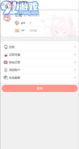 女神漫画网v.1.11截图1