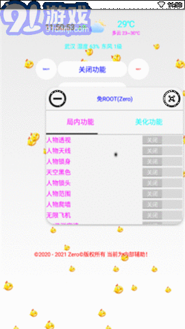 孤星美化包v1.5截图1