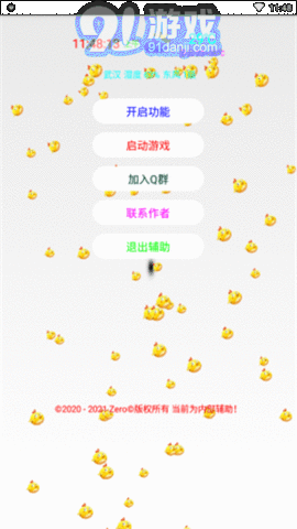 孤星美化包v1.5截图2