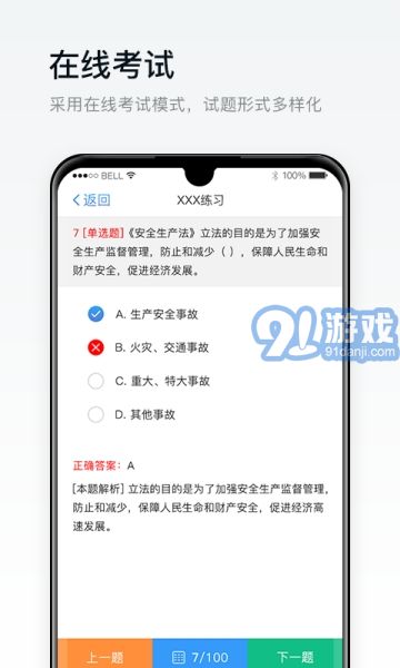 安创E盾v0.1.6.7截图1