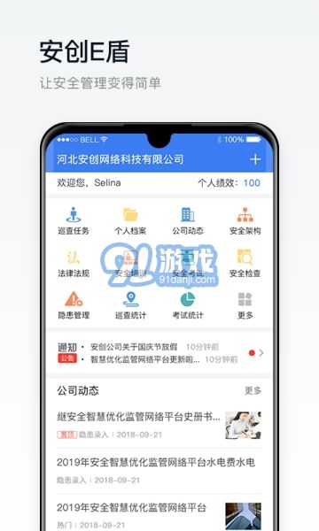 安创E盾v0.1.6.7截图2