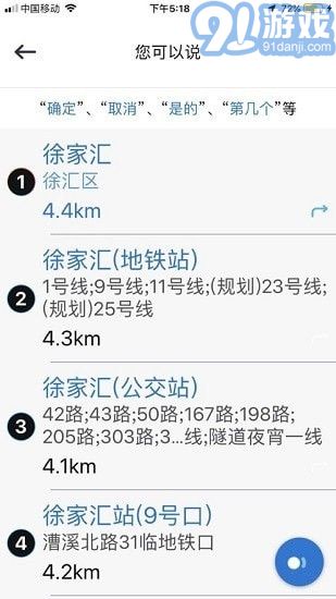 博世智能出行v1.0.17截图1