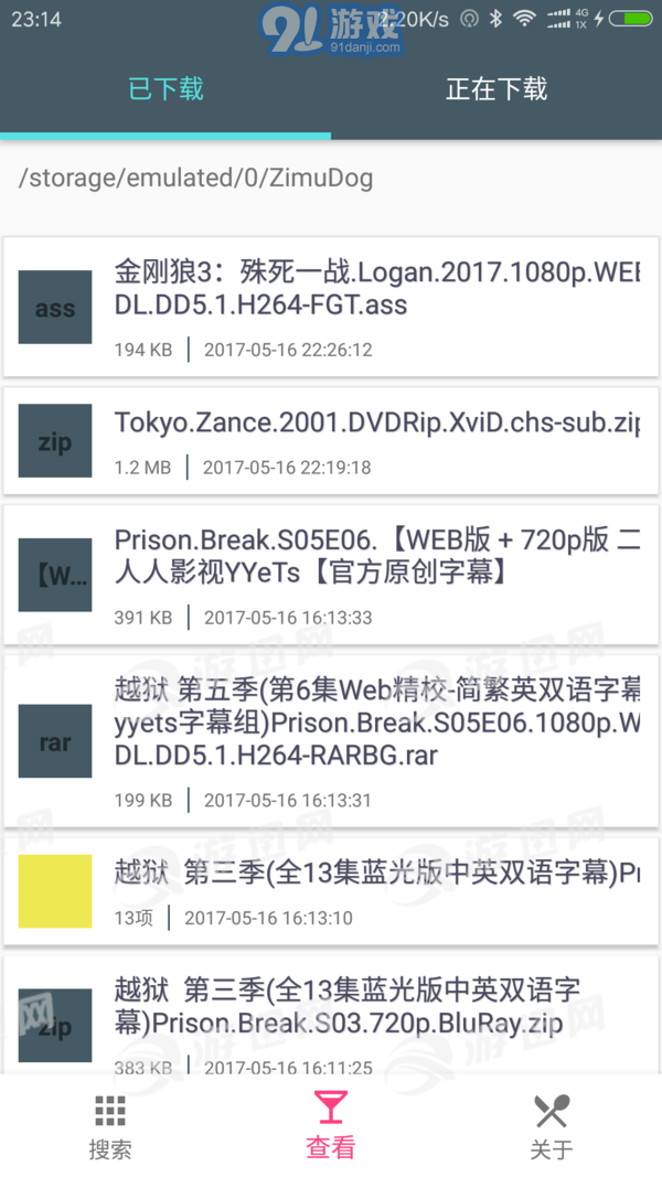 字幕狗v1.08截图3