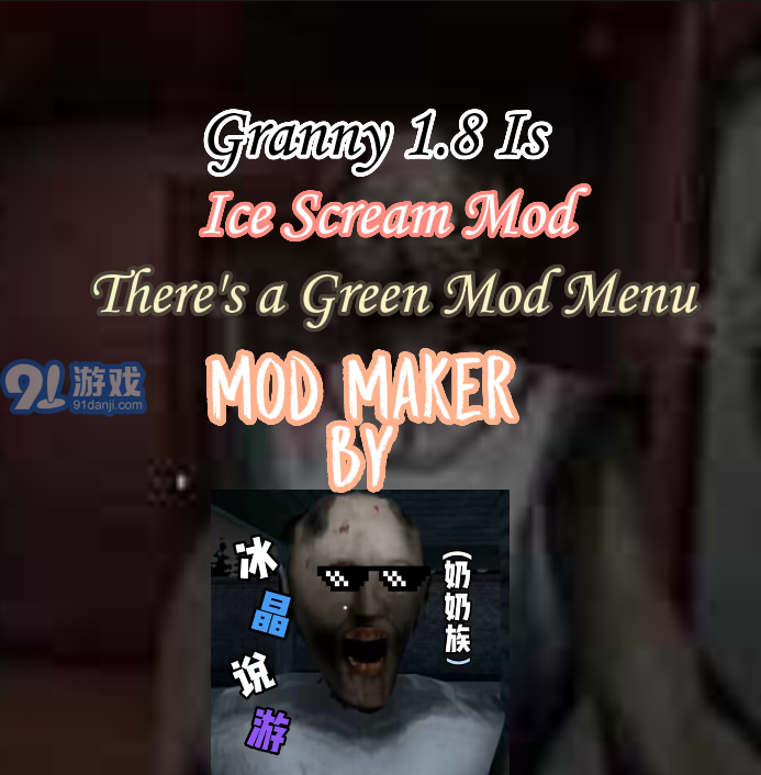 奶奶1.8双胞胎模组v1.1.3