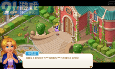 奇妙庄园1.68.0无限星星v1.68.5截图3