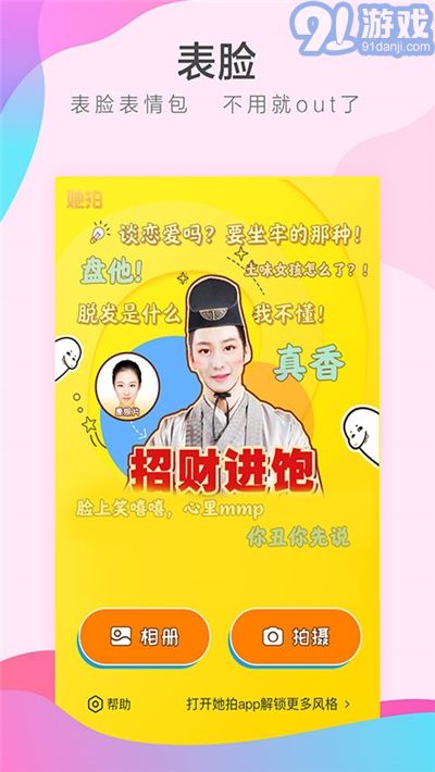 她拍古装相机版v3.6.6截图1