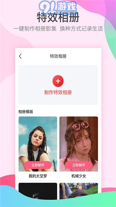 她拍古装相机版v3.6.6截图2
