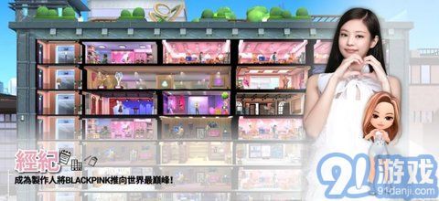 BLACKPINK THE GAMEv1.1.11截图2