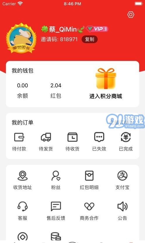 厂拉拉安卓版v2.6.0v2.6.03截图1