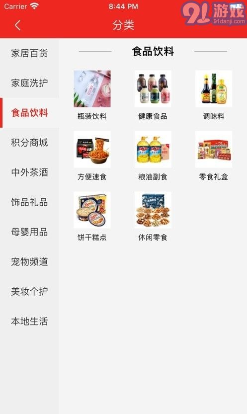 厂拉拉安卓版v2.6.0v2.6.03截图2