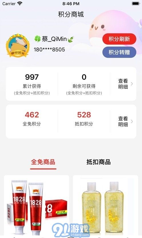 厂拉拉安卓版v2.6.0v2.6.03截图3