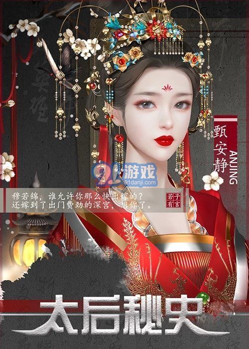 太后秘史金手指v锟斤拷锟絭1.6截图1