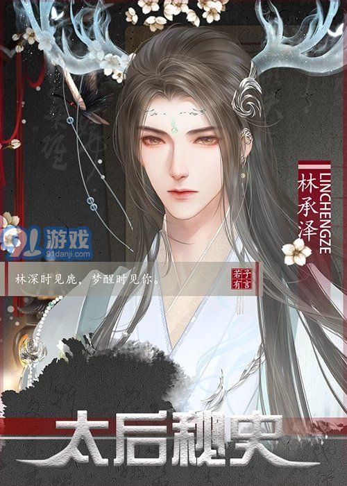 太后秘史金手指v锟斤拷锟絭1.6截图2