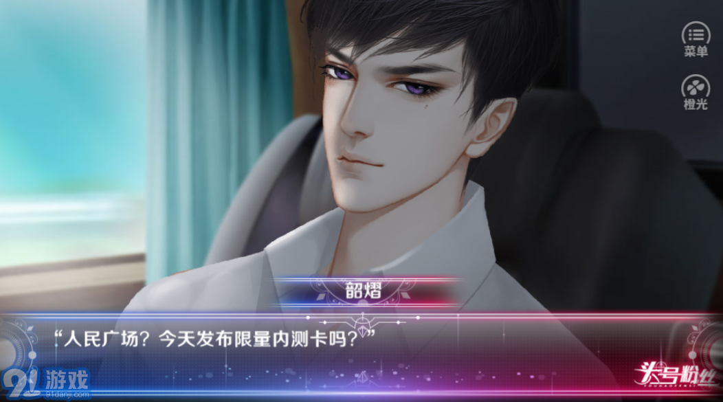 头号粉丝v1.6截图1