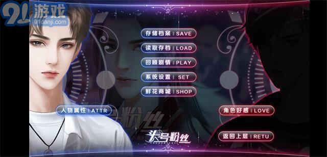 头号粉丝v1.6截图3