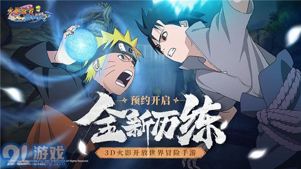 火影忍者巅峰对决v1.4截图1