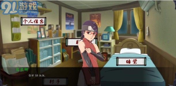 火影女忍者训练师攻略完整v.1.18截图1