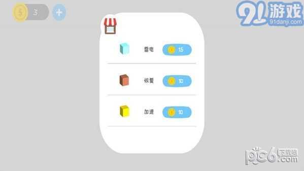 自走象棋v1.8截图3