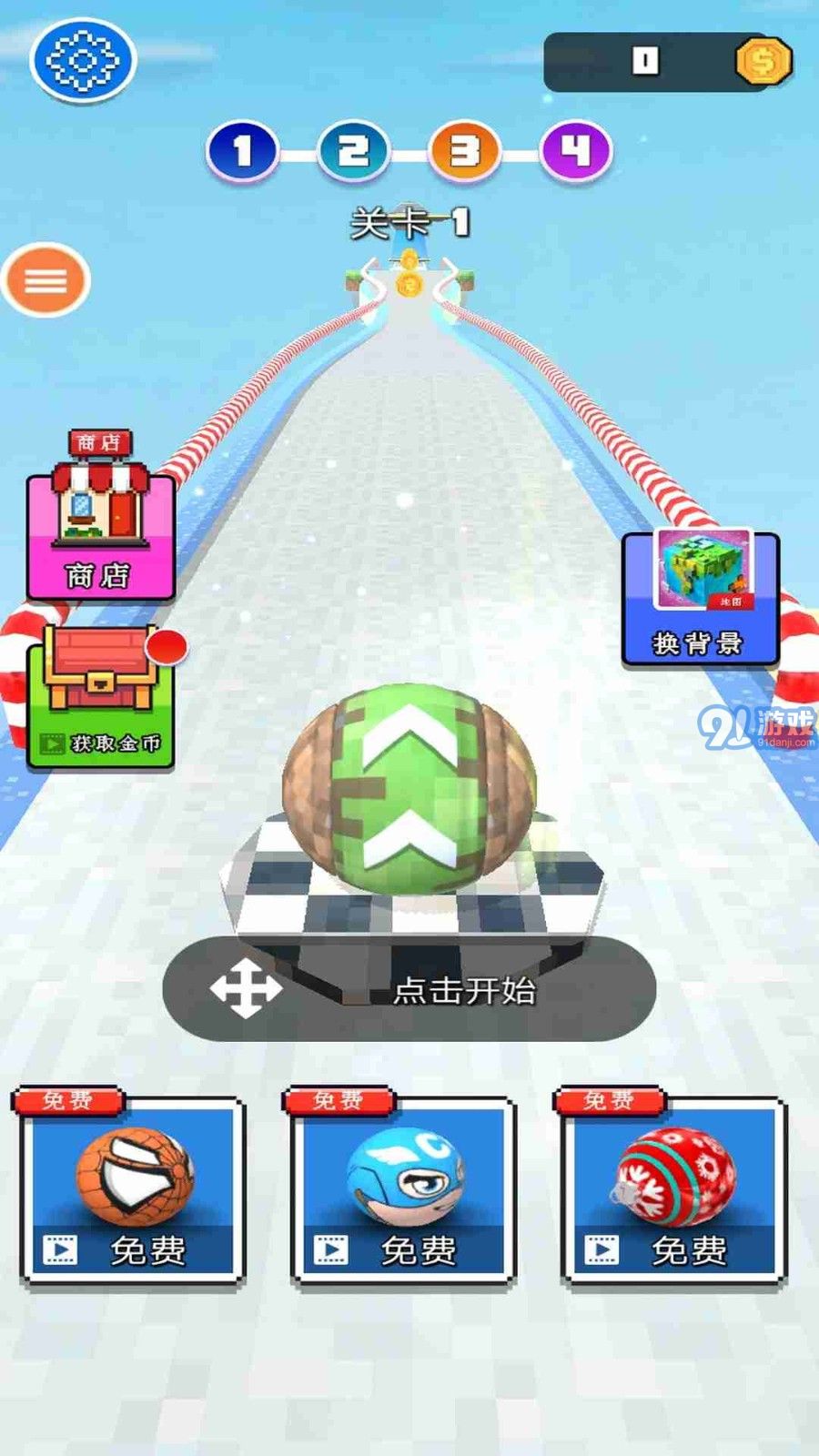 天空跑球球v1.1.11截图1