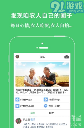 果业通(果业通网修剪技术视频)V4.8.2 安卓免费版vV4.8.9截图2