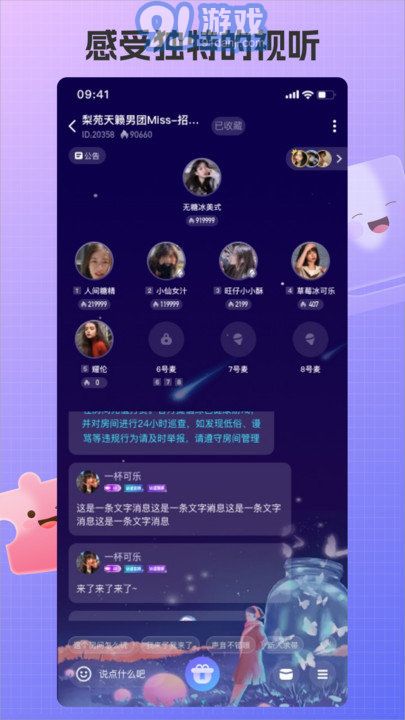 艾米语音v1.0.4截图2