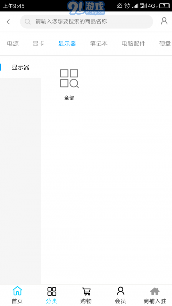 天麦IT商城v1.0.7截图1
