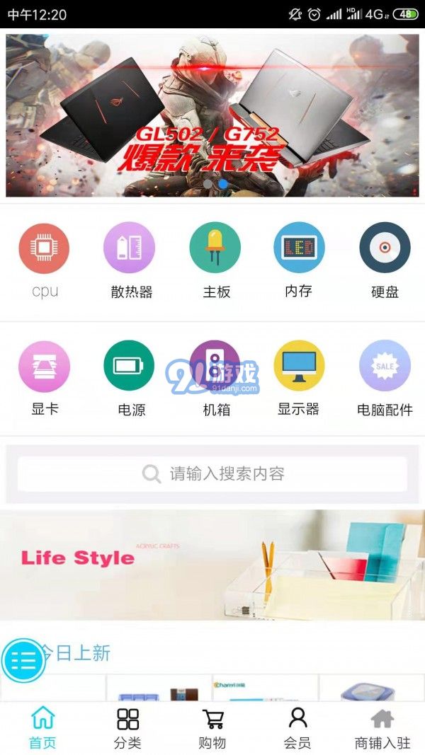天麦IT商城v1.0.7截图2