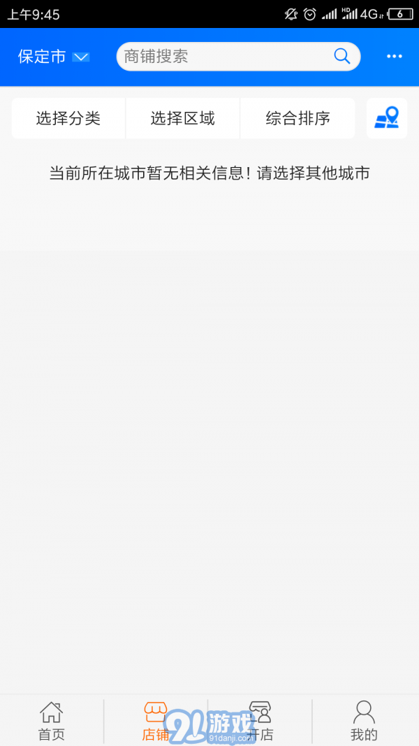 天麦IT商城v1.0.7截图3