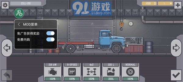 卡车司机本内置菜单v1.4.7截图2