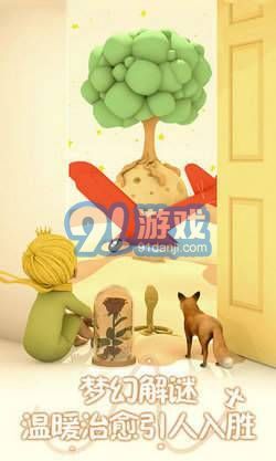 小王子的幻想迷境v1.14截图3