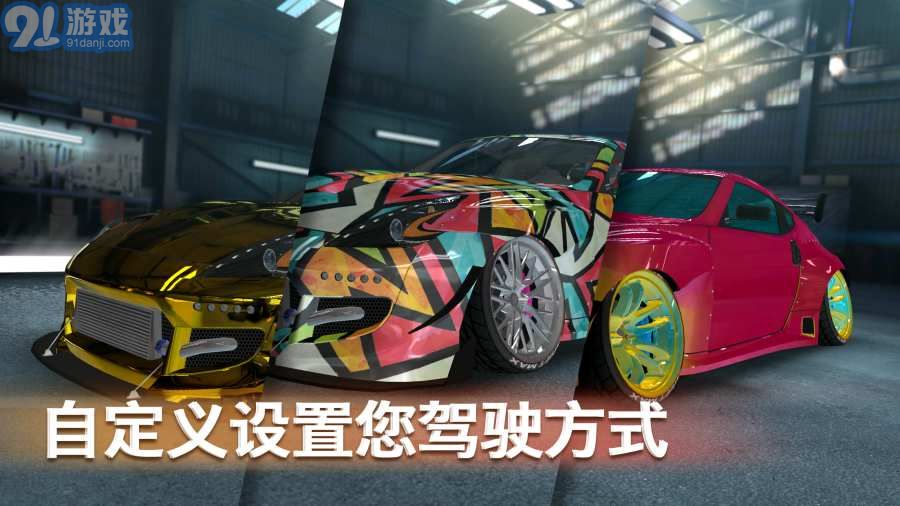 极限漂移专家v1.6截图1