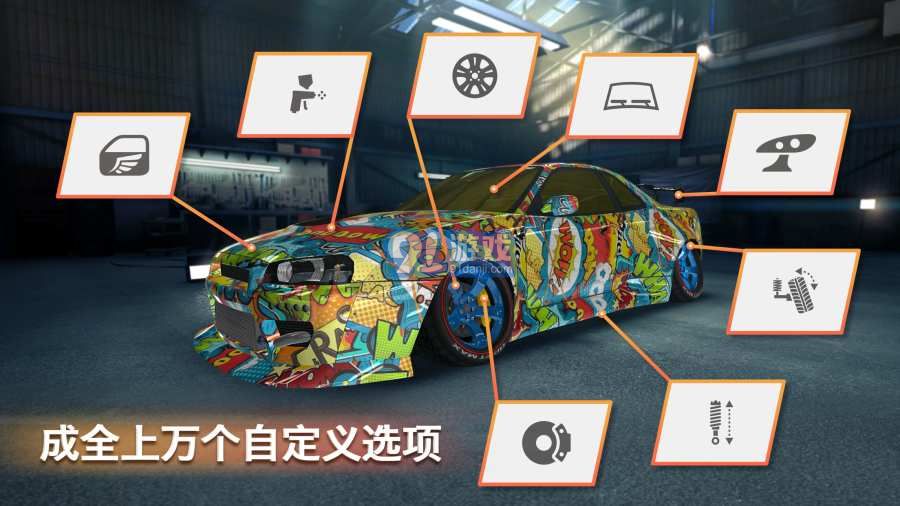 极限漂移专家v1.6截图3