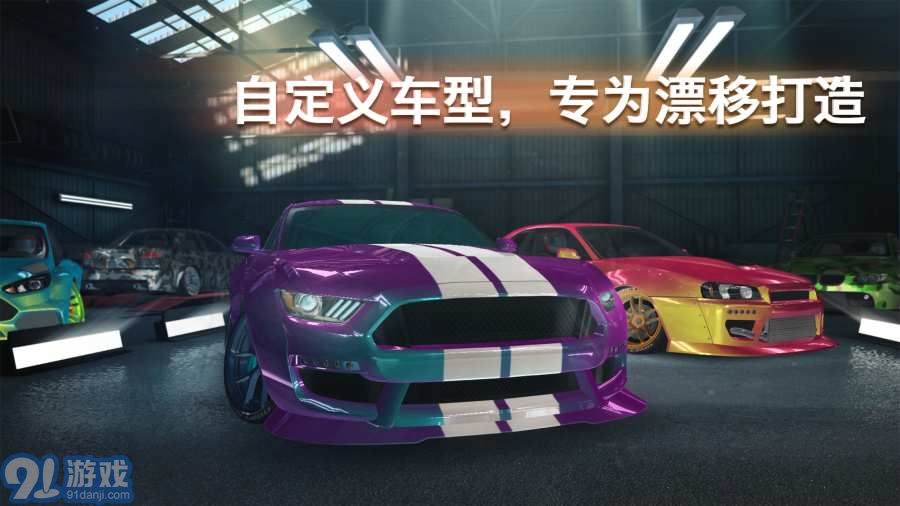 极限漂移专家v1.6截图4