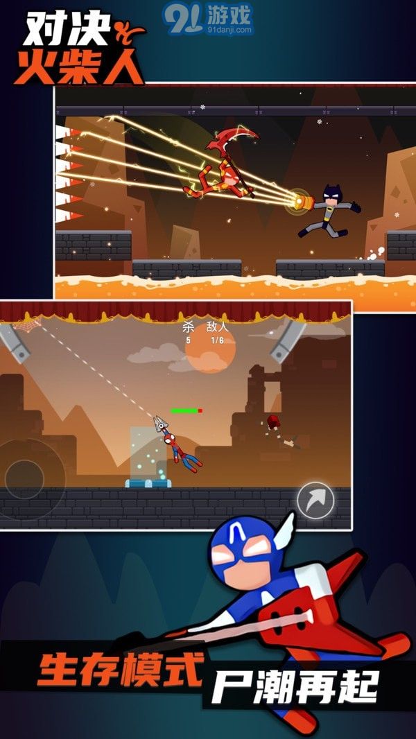 火柴人格斗进化v1.2.20截图4