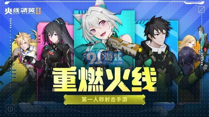 火线精英2测试服v0.9.35.191275截图2